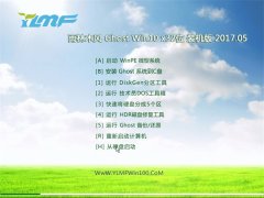雨林木风Ghost Win10 X32 精心装机版v2017.05月(绝对激活)
