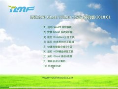 雨林木风Ghost Win10 X32 官方稳定版V2018.01月(无需激活)