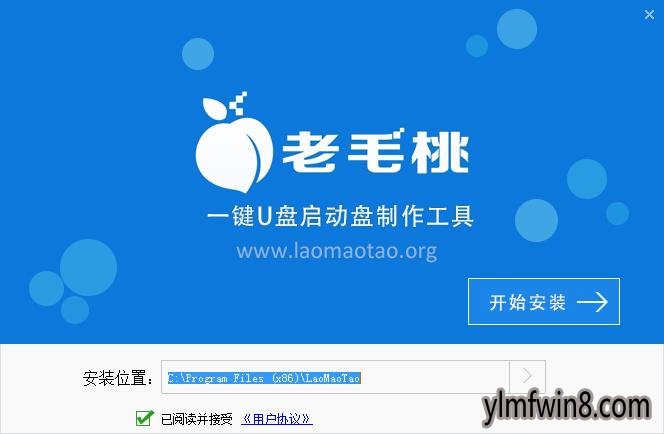 老毛桃官网，品质之选，信赖之选，老毛桃官网，品质之选，信赖之选