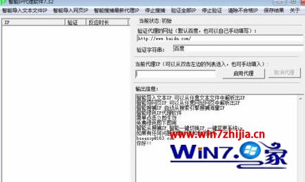 Win7绿茶企业版登录不上cf提示CF File Watcher的解决方法