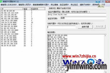 Win7系统总裁专业版登录不上cf提示CF File Watcher的解决方法