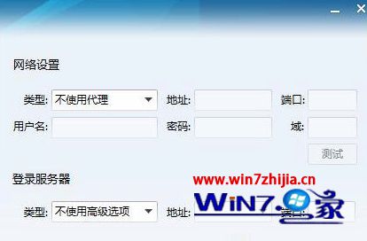 Win7登录不上cf提示CF File Watcher的解决方法