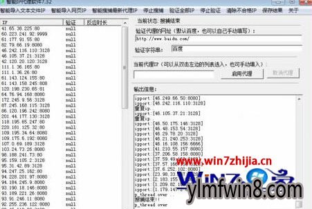 Win7风林火山旗舰版登录不上cf提示CF File Watcher的解决方法