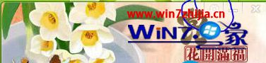 Win7登录不上cf提示CF File Watcher的解决方法