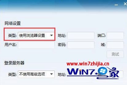 Win7登录不上cf提示CF File Watcher的解决方法