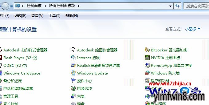 设置查看方式为“小图标”