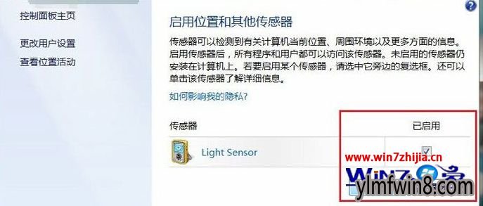 选择启用或关闭