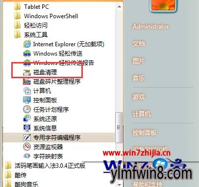 Win7磁盘清理失败的解决方法