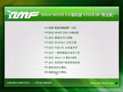 雨林木风Ghost Win10 X32 电脑城装机版v2018.06(免激活)