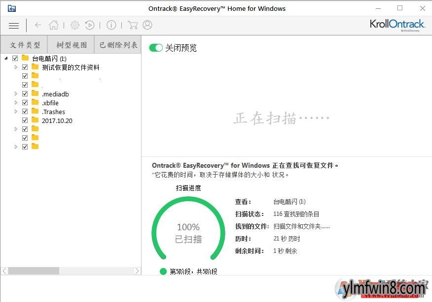 u盘格式化后数据恢复怎恢复?u盘被格式化如何恢复数据?