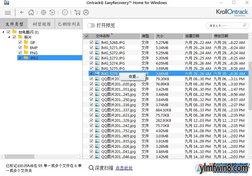 u盘格式化后数据恢复怎恢复?u盘被格式化如何恢复数据?