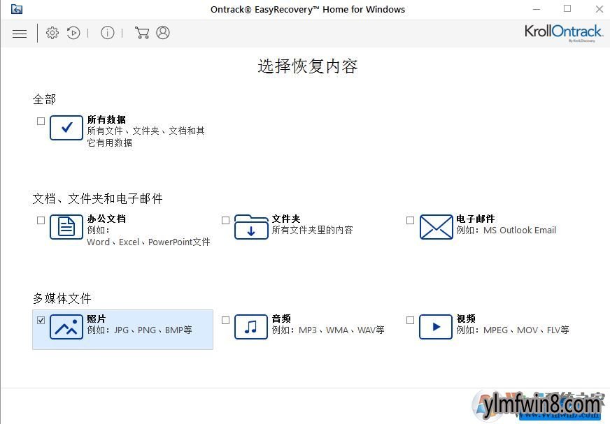 u盘格式化后数据恢复怎恢复?u盘被格式化如何恢复数据?