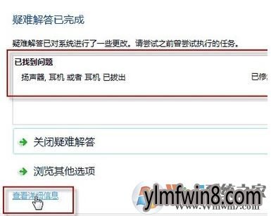 win8 自愈系统是什么?win8自愈系统使用方法
