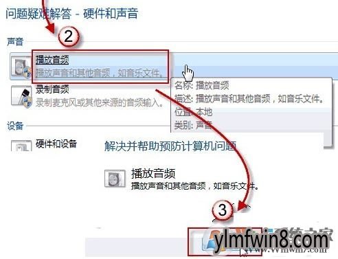 win8 自愈系统是什么?win8自愈系统使用方法