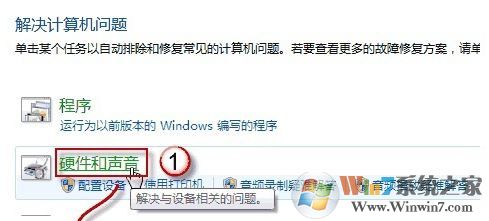 win8 自愈系统是什么?win8自愈系统使用方法