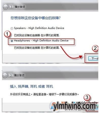 win8 自愈系统是什么?win8自愈系统使用方法