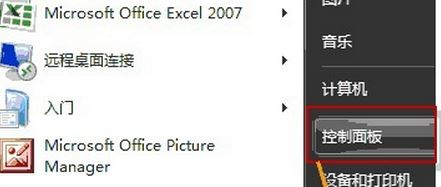 win8 自愈系统是什么?win8自愈系统使用方法