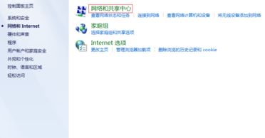 如何修改ip地址?小编教你win8系统修改ip地址的方法