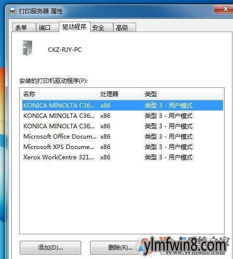 电脑怎么重装驱动程序 1A5004348-7.png