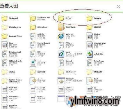 驱动备份怎么备份?win8系统给电脑备份驱动的方法