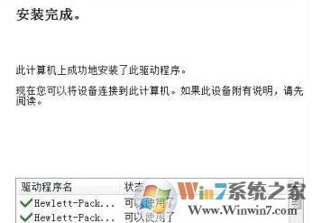 打印机驱动安装失败如何解决?小编教你win8系统安装打印机驱动的方法