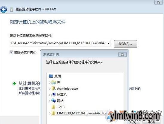 打印机驱动安装失败如何解决?小编教你win8系统安装打印机驱动的方法