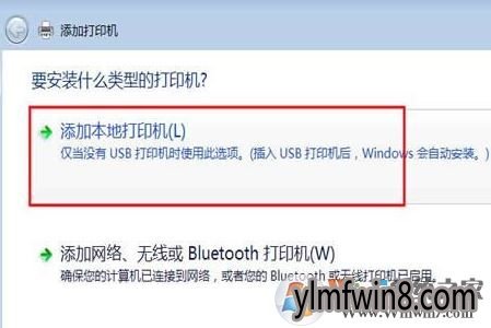 打印机驱动安装失败如何解决?小编教你win8系统安装打印机驱动的方法