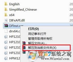 打印机驱动安装失败如何解决?小编教你win8系统安装打印机驱动的方法