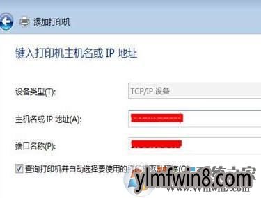打印机驱动安装失败如何解决?小编教你win8系统安装打印机驱动的方法