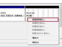 新硬盘如何分区?win8系统安装新硬盘后分区方法