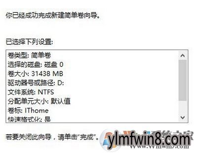 新硬盘如何分区?win8系统安装新硬盘后分区方法