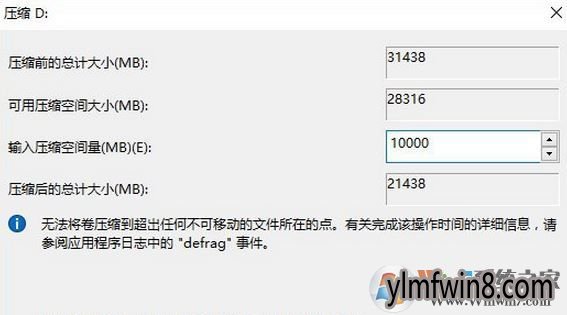 新硬盘如何分区?win8系统安装新硬盘后分区方法