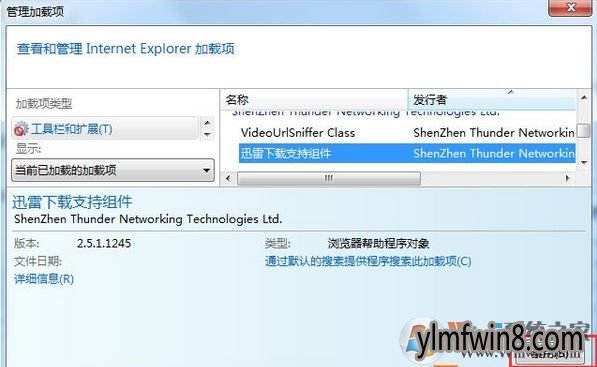 win8怎么不用迅雷下载?点击下载自动打开迅雷该怎么办?