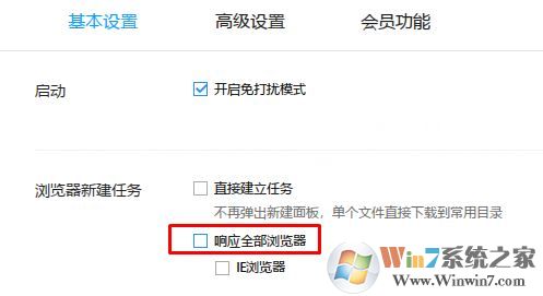 win8怎么不用迅雷下载?点击下载自动打开迅雷该怎么办?