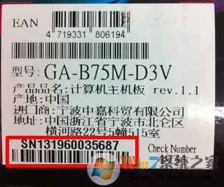 主板型号怎么看?win8系统怎么看主板型号?