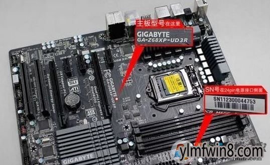 主板型号怎么看?win8系统怎么看主板型号?