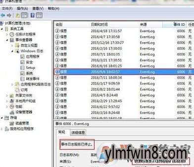 如何查看电脑使用记录?win8电脑使用记录查看方法