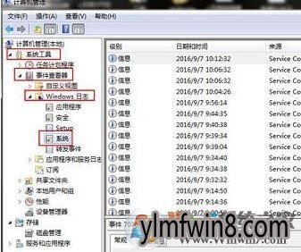 如何查看电脑使用记录?win8电脑使用记录查看方法