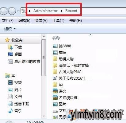 如何查看电脑使用记录?win8电脑使用记录查看方法