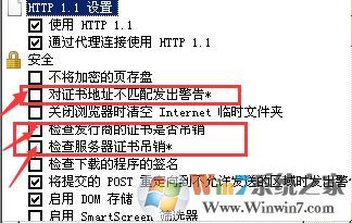 win8系统已阻止此网站显示有安全证书错误的内容怎么办?
