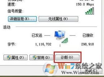 ipv6无网络访问权限怎么办?win8系统ipv6无网络访问权限的解决方法