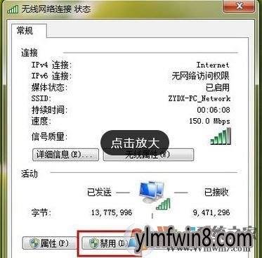 ipv6无网络访问权限怎么办?win8系统ipv6无网络访问权限的解决方法