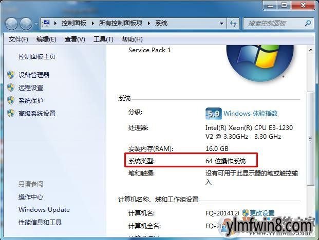 电脑怎么看32还是6 1250112P5-0.jpg