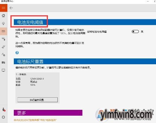 笔记本电池不充电怎么办?win8笔记本电脑充不了电的解决方法