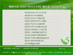 雨林木风 Ghost Win10 快速装机版64位 v2021.11