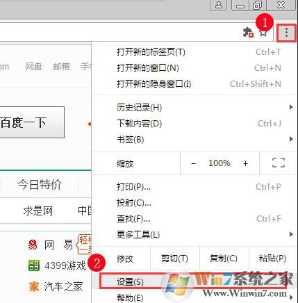 如何把好123设为主页?win8浏览器设置hao123主页的操作方法