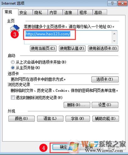 如何把好123设为主页?win8浏览器设置hao123主页的操作方法