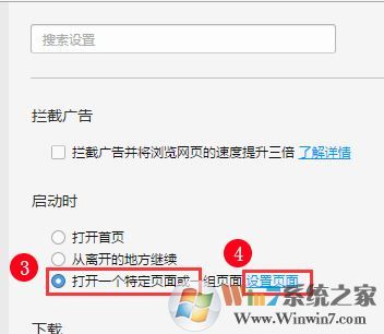 如何把好123设为主页?win8浏览器设置hao123主页的操作方法