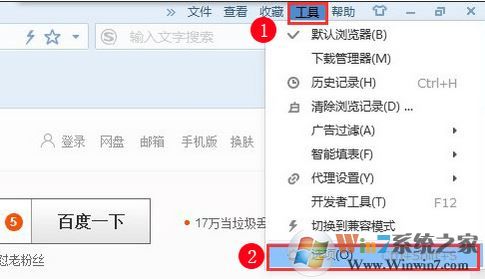 如何把好123设为主页?win8浏览器设置hao123主页的操作方法