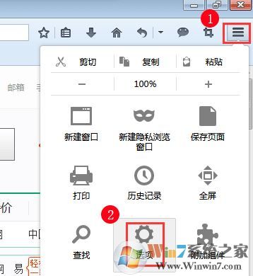 如何把好123设为主页?win8浏览器设置hao123主页的操作方法